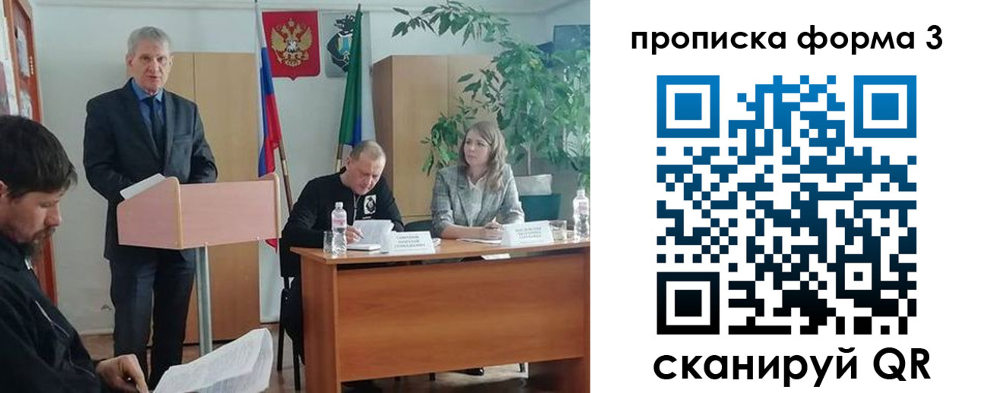 временная регистрация 2025 в Муравленко