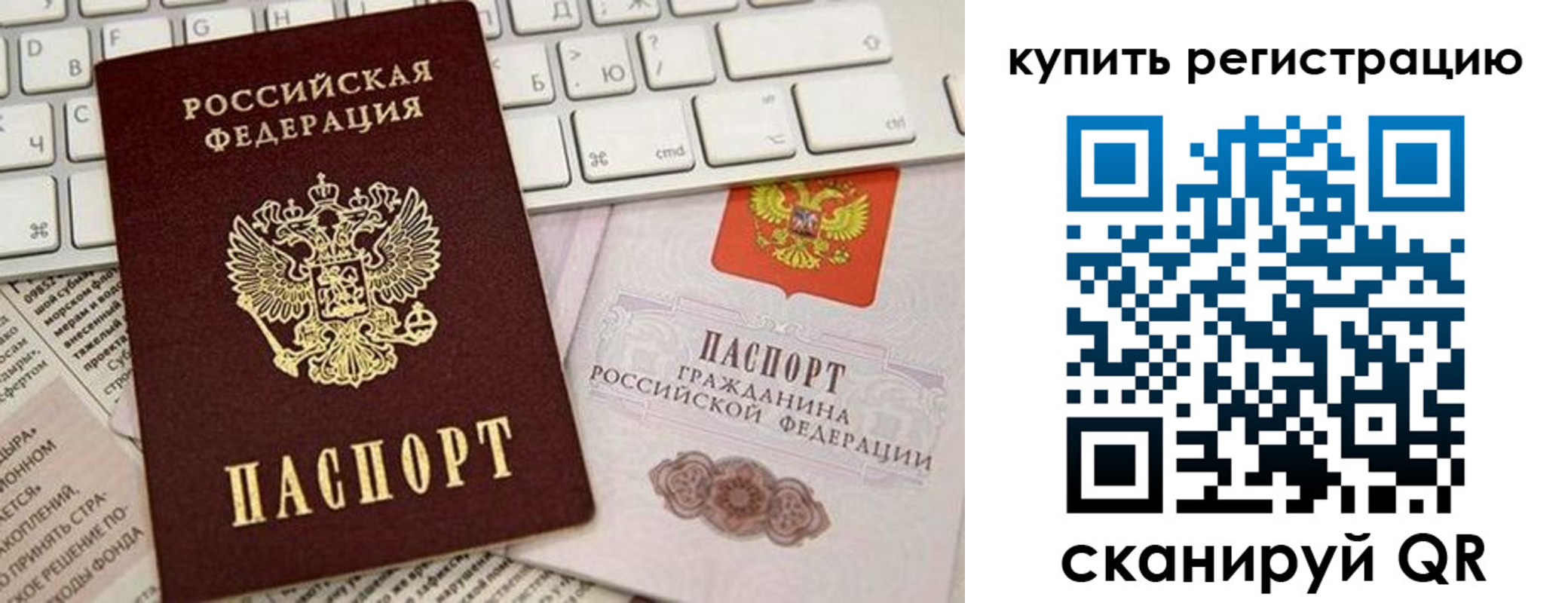временная регистрация надежно в Муравленко