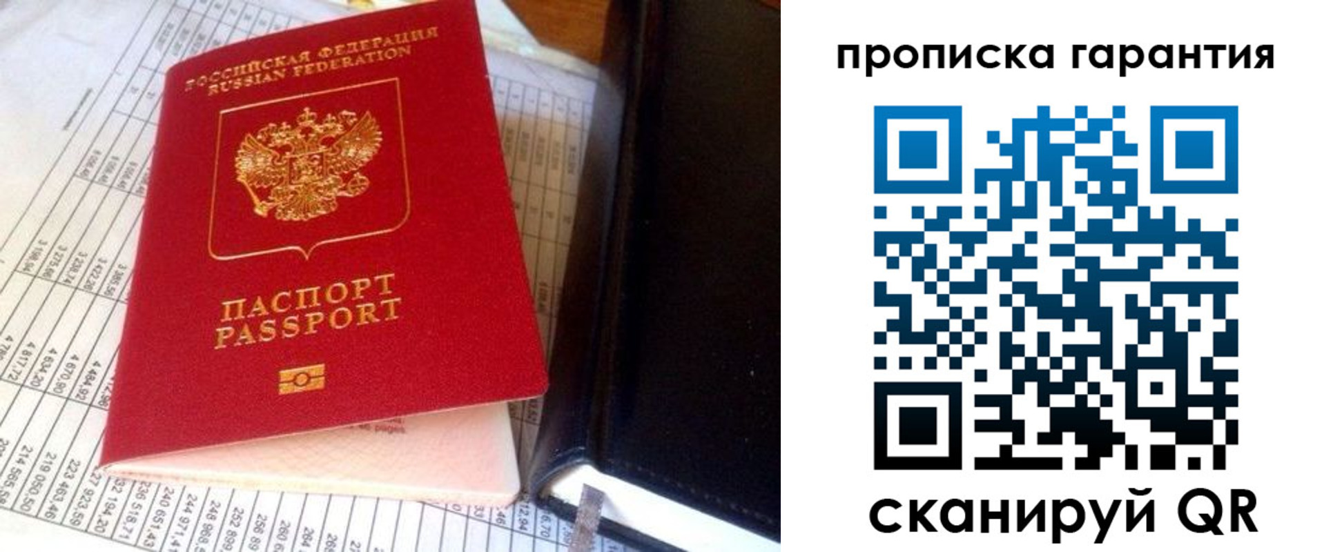 временная регистрация надежно в Муравленко