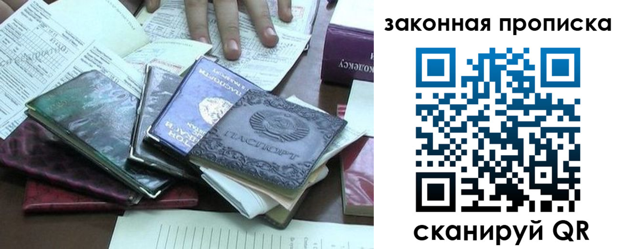 временная регистрация гарантия в Муравленко